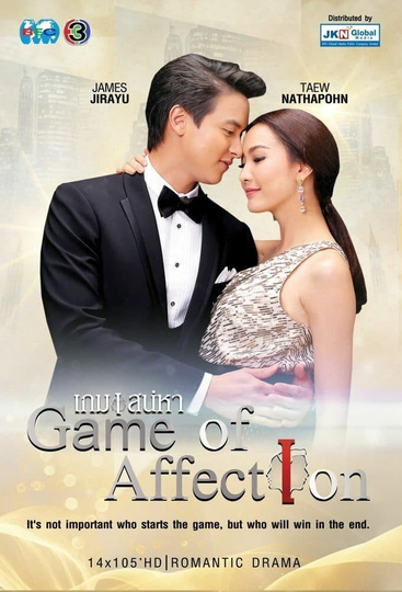 Game of Love Poster