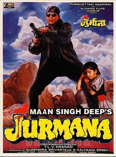 Jurmana Poster