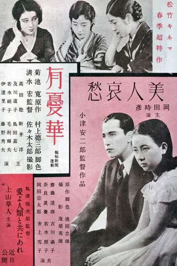 The Sorrow of the Beautiful Woman Poster