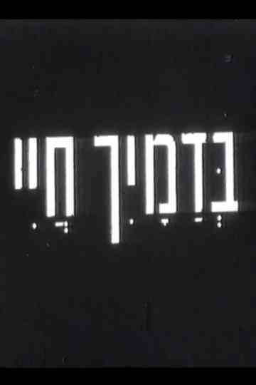 In Thy Blood, Live