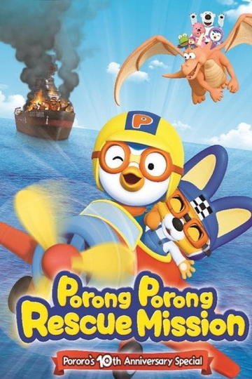 Porong Porong Rescue Mission: Pororo's 10th Anniversary Special Poster