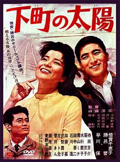 The Sunshine Girl Poster