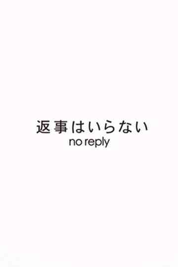 No Reply