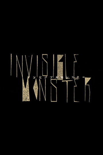 Invisible Monster