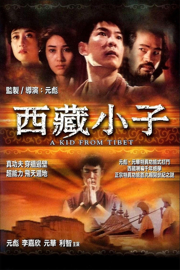 A Kid from Tibet Poster