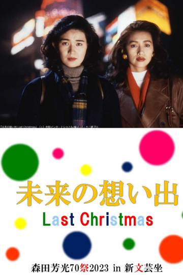 Future Memories: Last Christmas