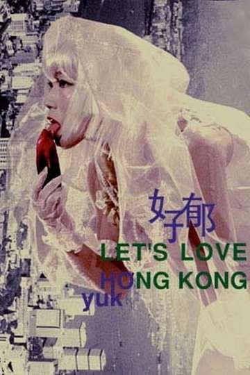 Lets Love Hong Kong Poster