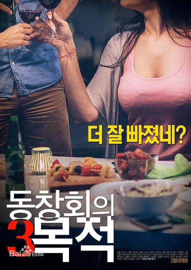 Baek Se-ri Movies | Moviefone