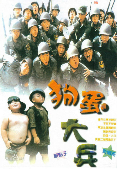 Naughty Boys & Soldiers Poster