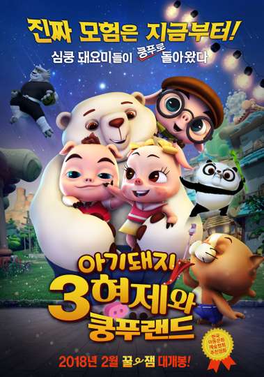 The Three Little Pigs and KungFu Land Poster
