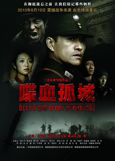 Death and Glory in Changde