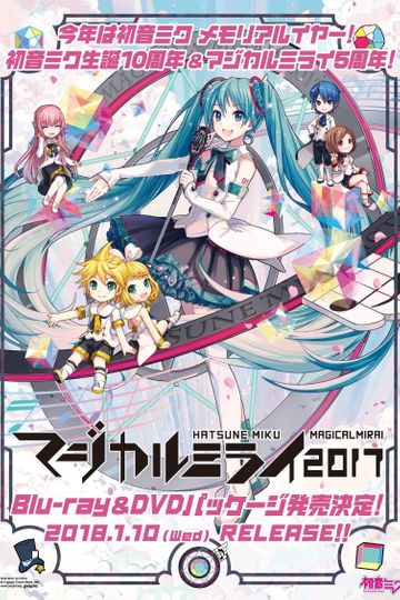 Hatsune Miku: Magical Mirai 2017
