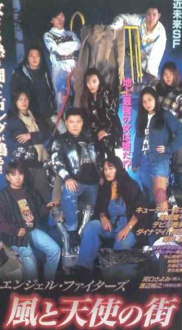 Angel Fighters