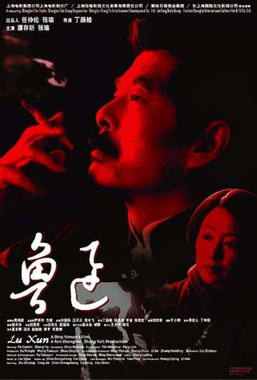 Lu Xun Poster
