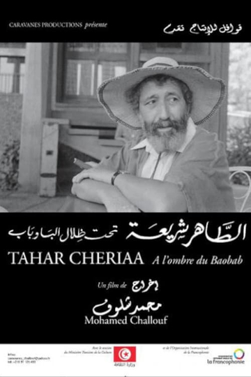 Tahar Chériaa A lOmbre du Baobab