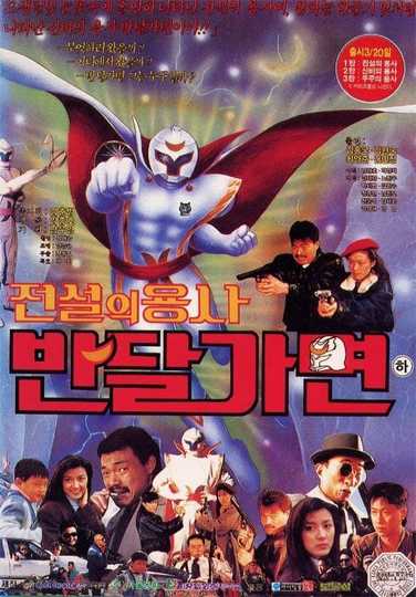 Legend Of Warrior Ban Dal Mask Poster