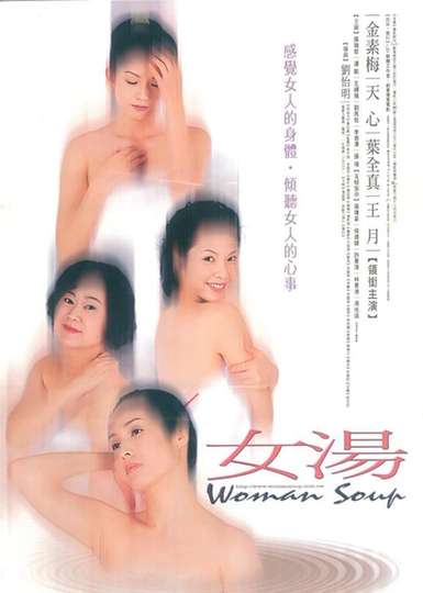 Woman Soup Poster