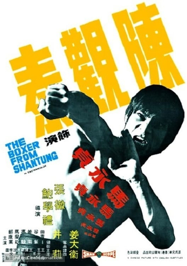 The Boxer from Shantung Poster