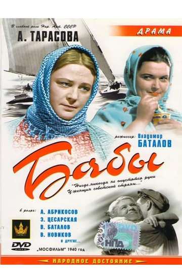 Peasant woman Poster