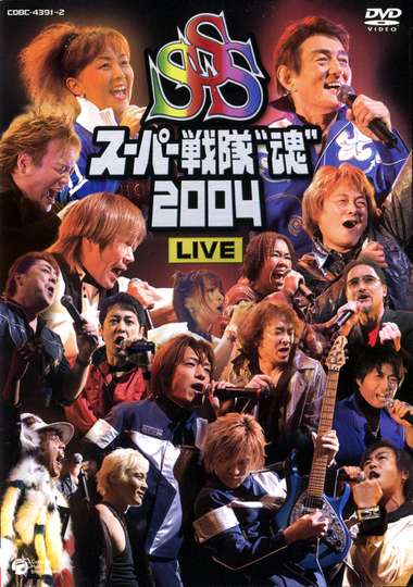 Super Sentai Spirits 2004 Live Poster