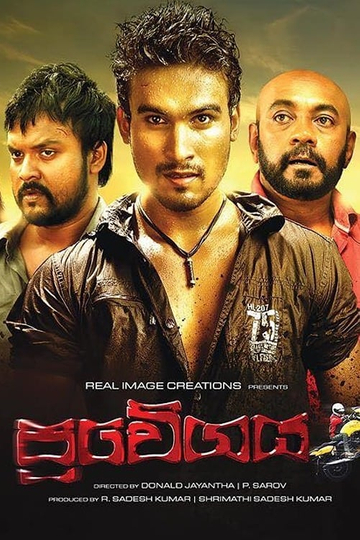 Pravegaya Poster