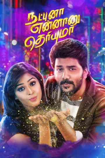 Natpuna Ennanu Theriyuma Poster