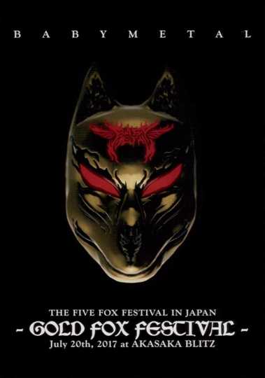 BABYMETAL THE FIVE FOX FESTIVAL IN JAPAN - GOLD FOX FESTIVAL