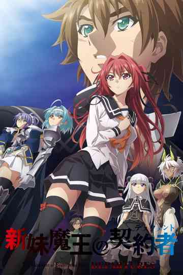 The Testament of Sister New Devil: Departures Poster