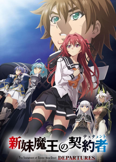 The Testament of Sister New Devil: Departures Poster