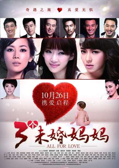 All for Love Poster