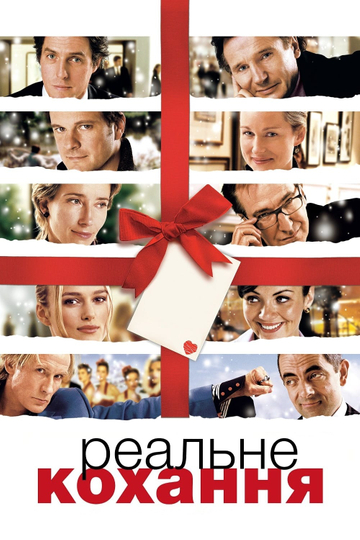 Love Actually Poster