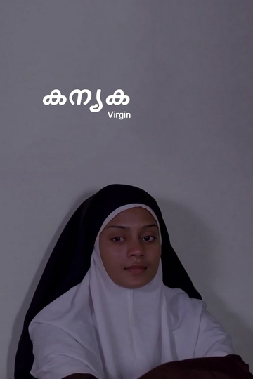 Virgin Poster