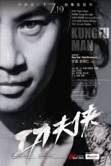 Kung Fu Man Poster