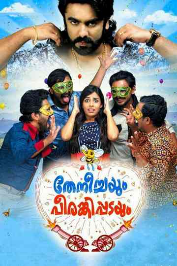 Theneechayum Peerankippadayum Poster