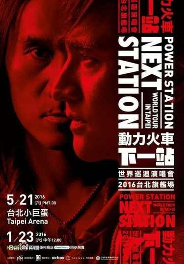 Power Station：Next Station Concert Live Poster