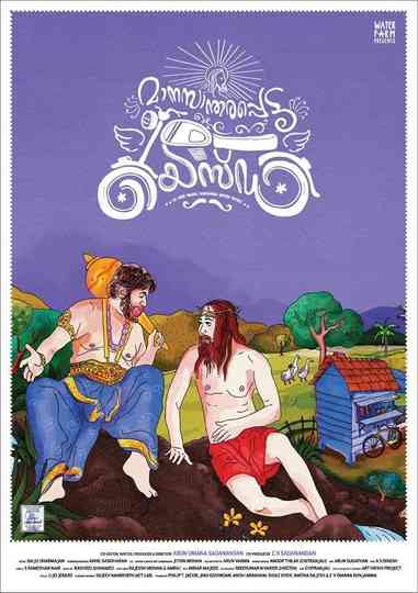 Maanasaandarapetta Yezdi Poster