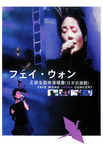 Faye Wong Japan Concert