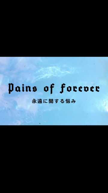 Pains of Forever