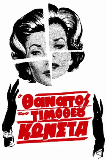 The Death of Timotheos Konstas