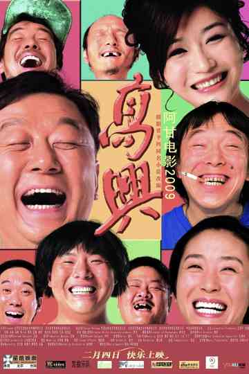 Gao Xing