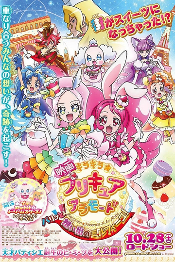 KiraKira☆Precure à la Mode the Movie: Crisply! The Memory of Mille-feuille! Poster