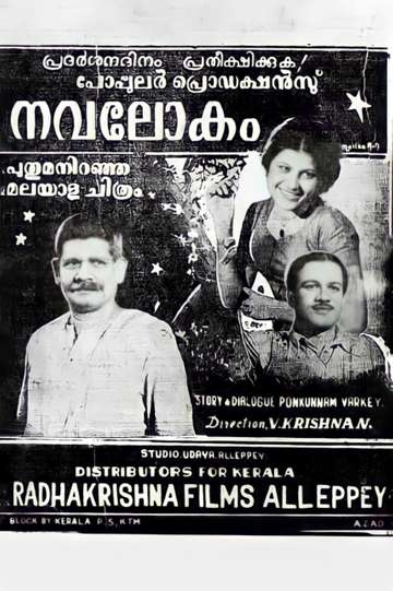 Navalokam Poster