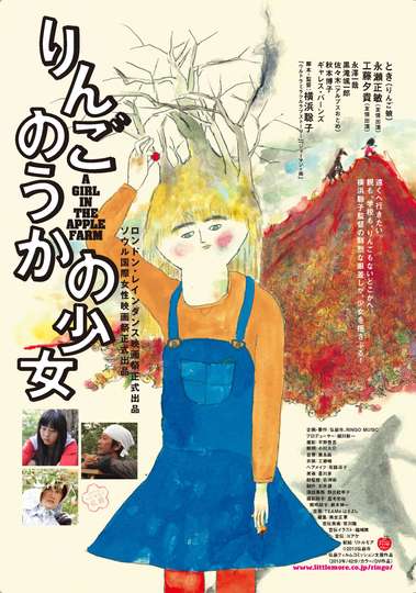 A Girl in the Apple Farm Poster