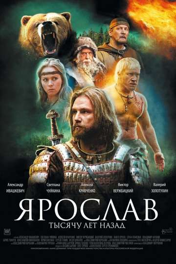 Yaroslav. A Thousand Years Ago Poster
