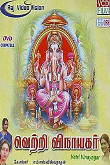 Vetri Vinayagar