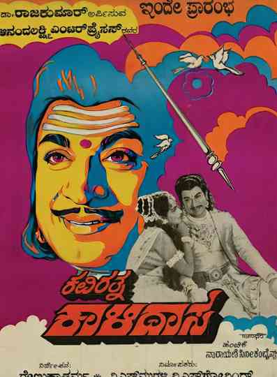 Kaviratna Kalidasa poster