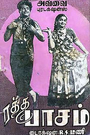 Ratha Paasam Poster