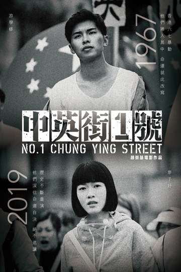No 1 Chung Ying Street