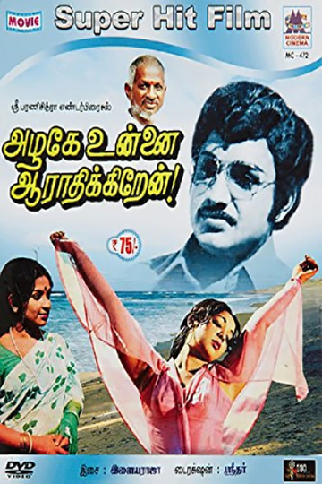 Azhage Unnai Aarathikkiren Poster