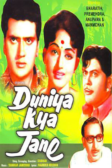 Duniya Kya Jane Poster